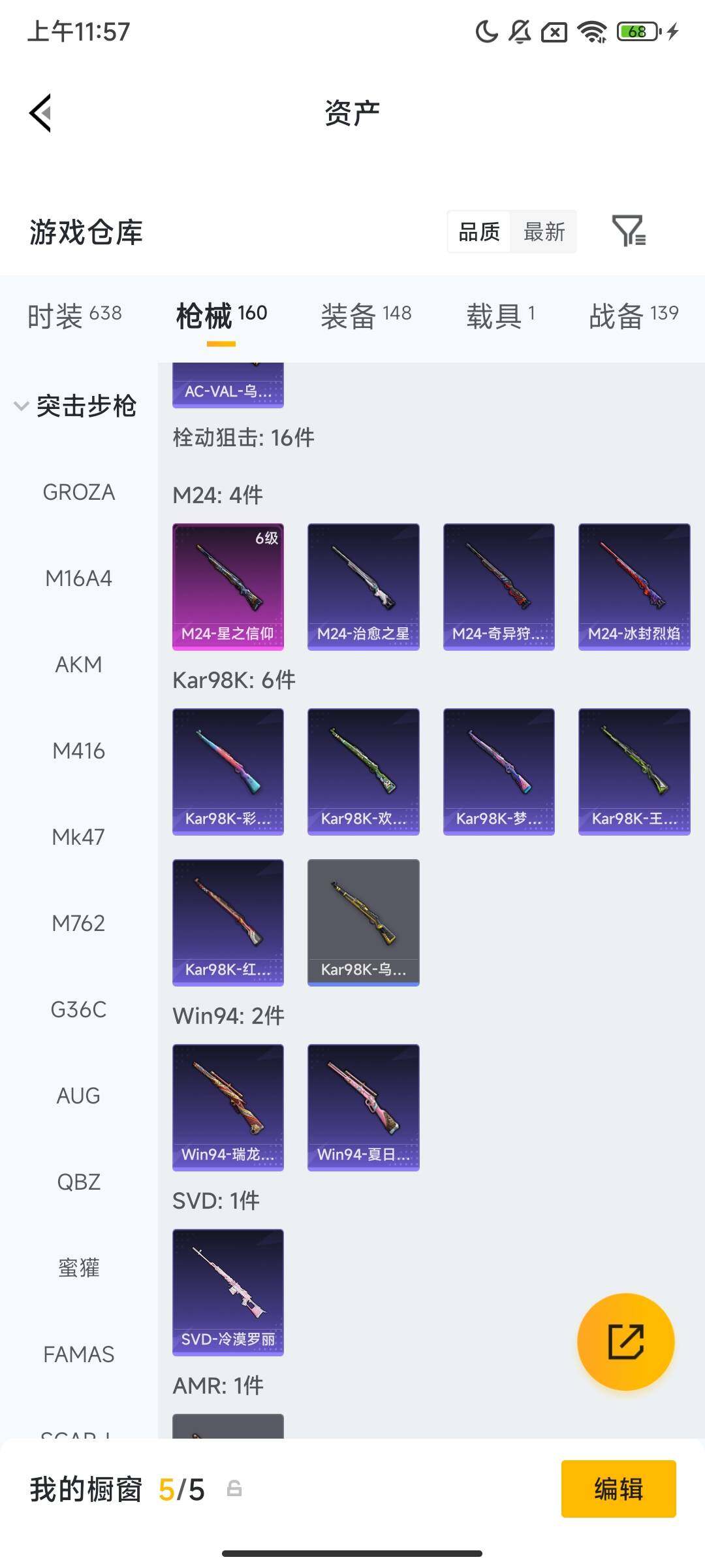 HPLX4178127和平精英账号详情图8