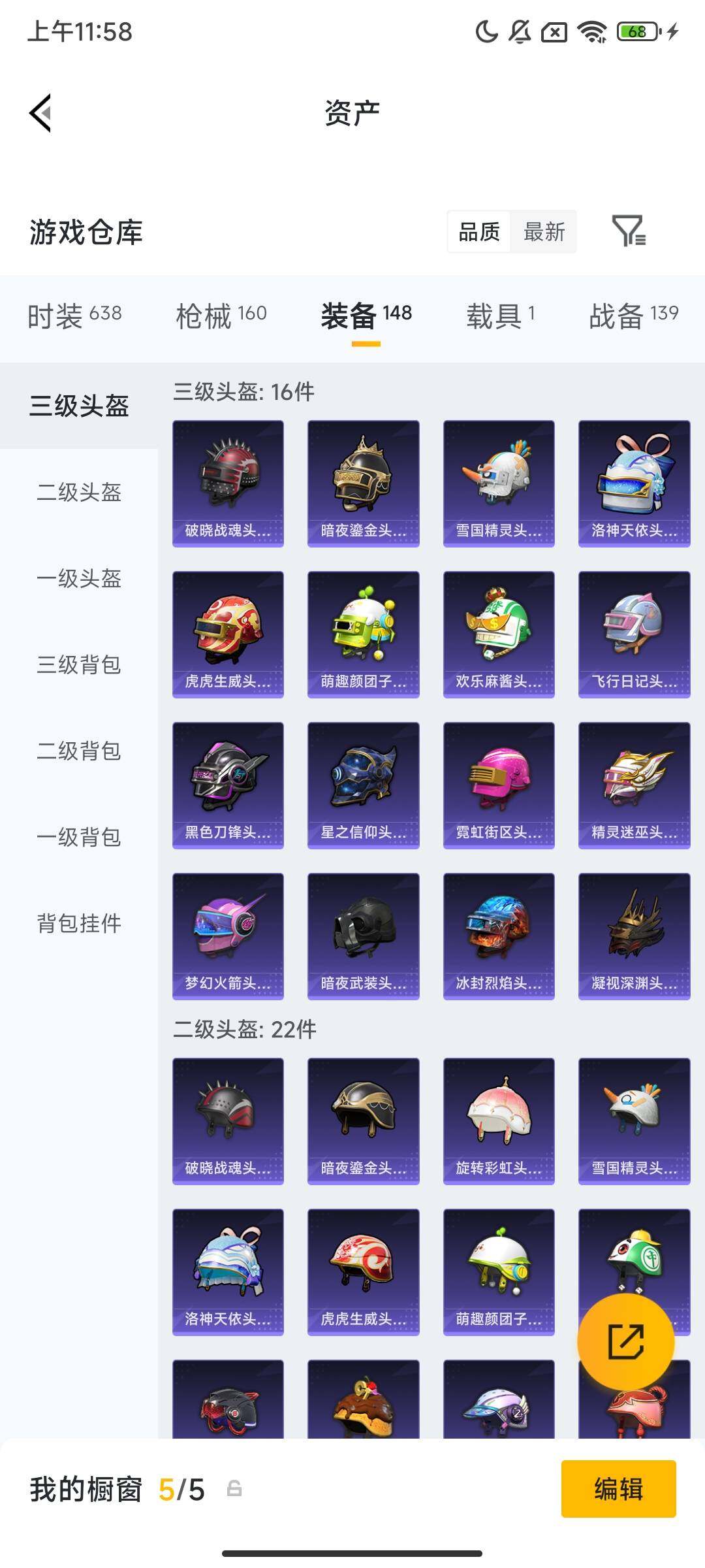 HPLX4178127和平精英账号详情图10