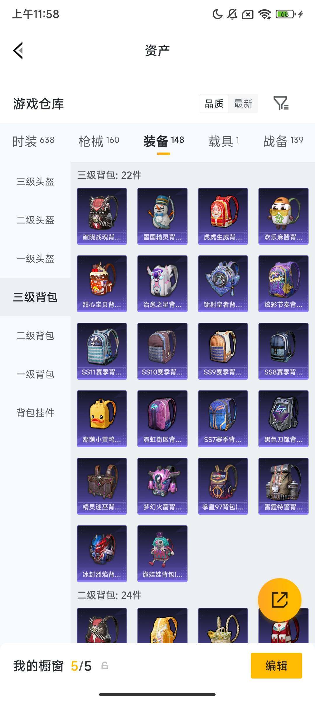 HPLX4178127和平精英账号详情图11