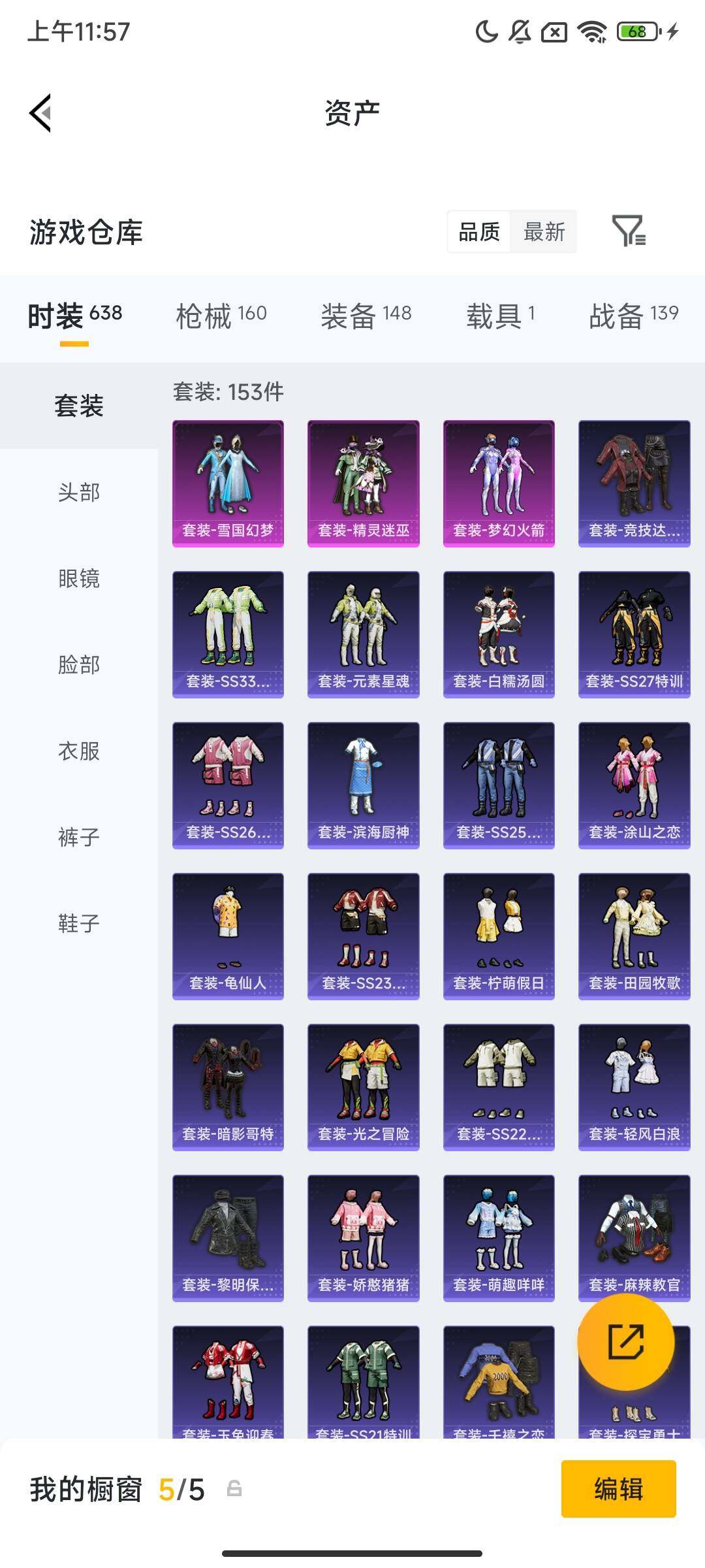 HPLX4178127和平精英账号详情图12