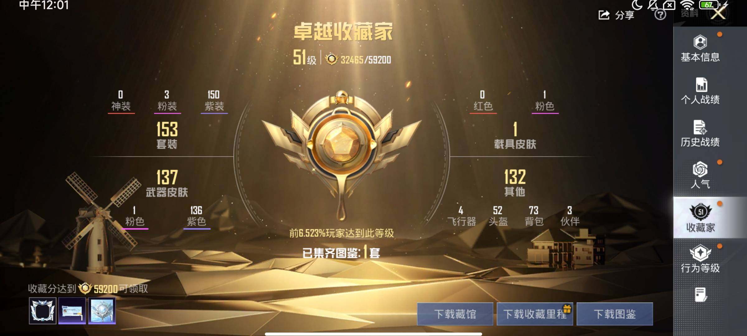 HPLX4178127和平精英账号详情图15