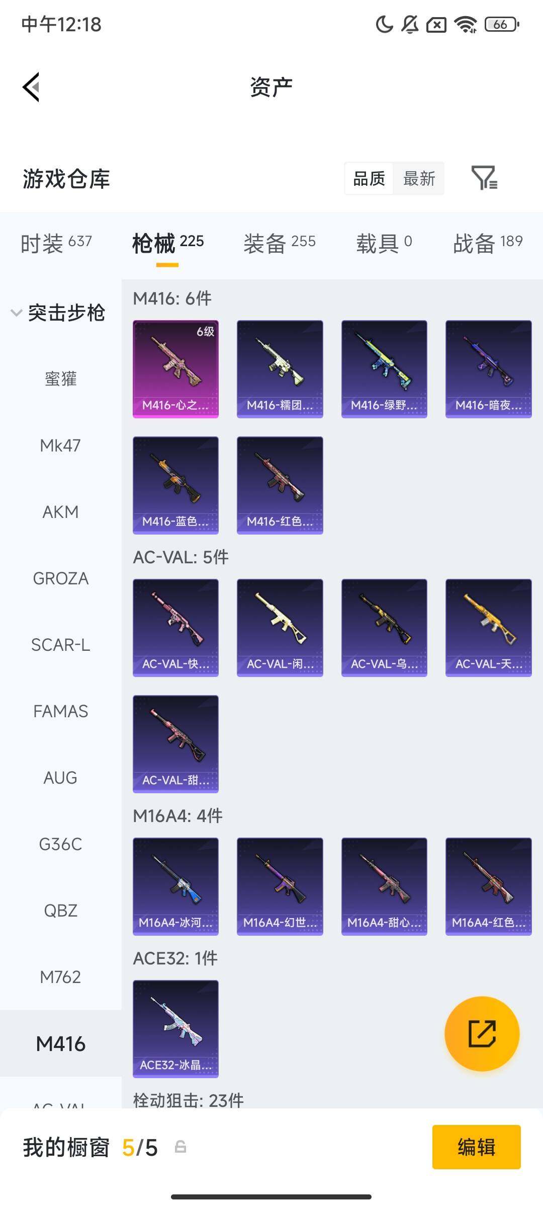 HPLX4178142和平精英账号详情图7