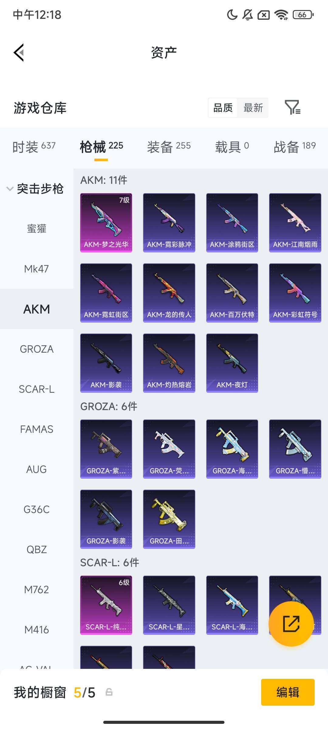 HPLX4178142和平精英账号详情图8