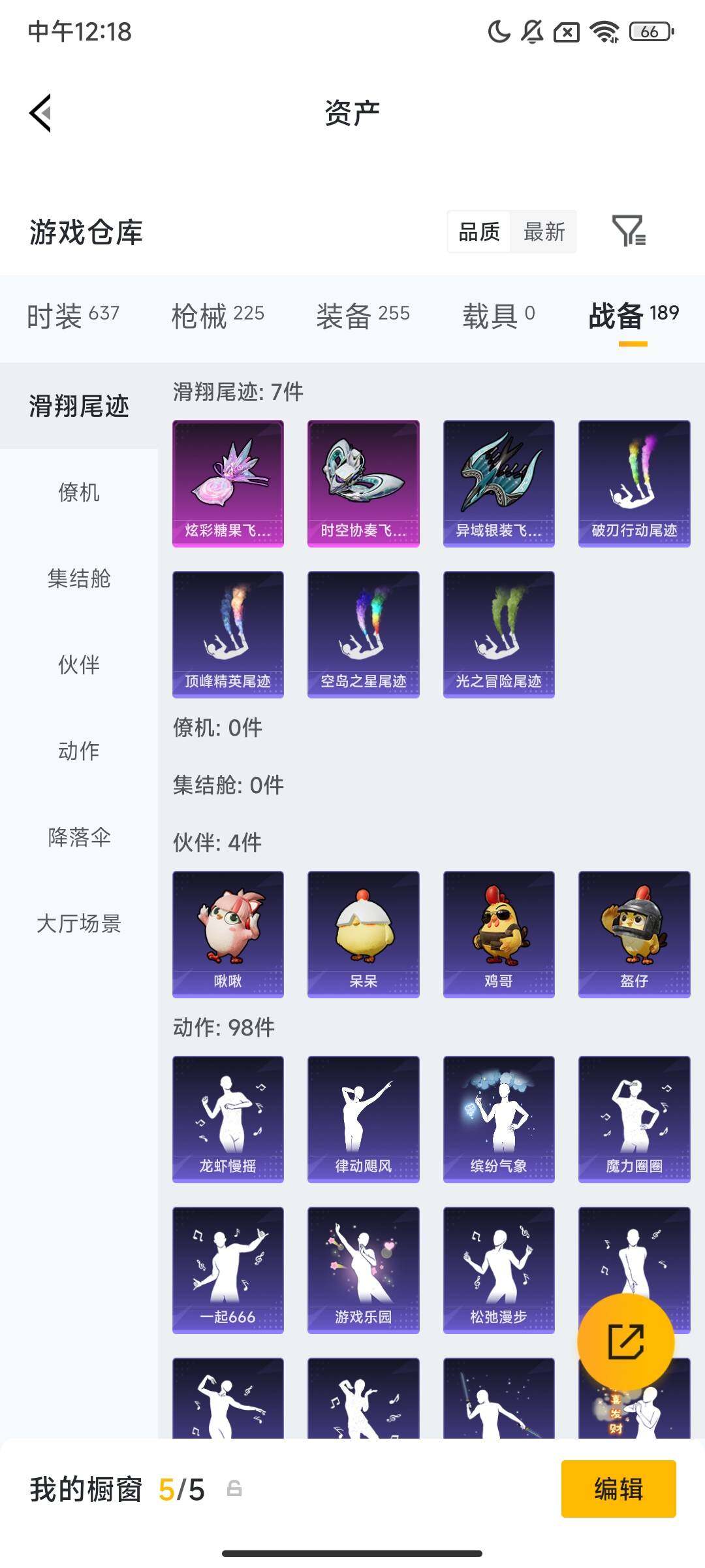 HPLX4178142和平精英账号详情图9