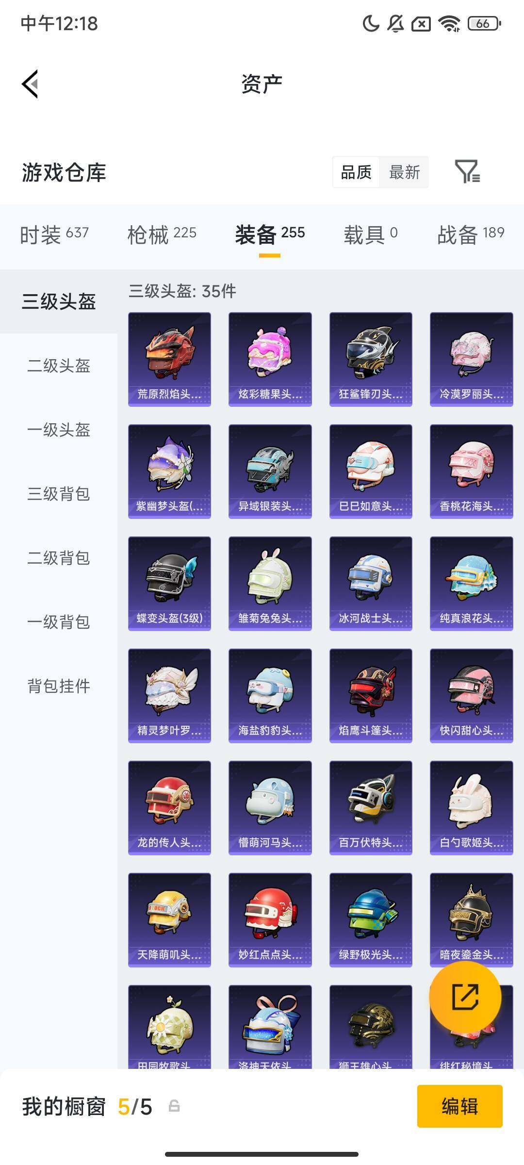 HPLX4178142和平精英账号详情图10