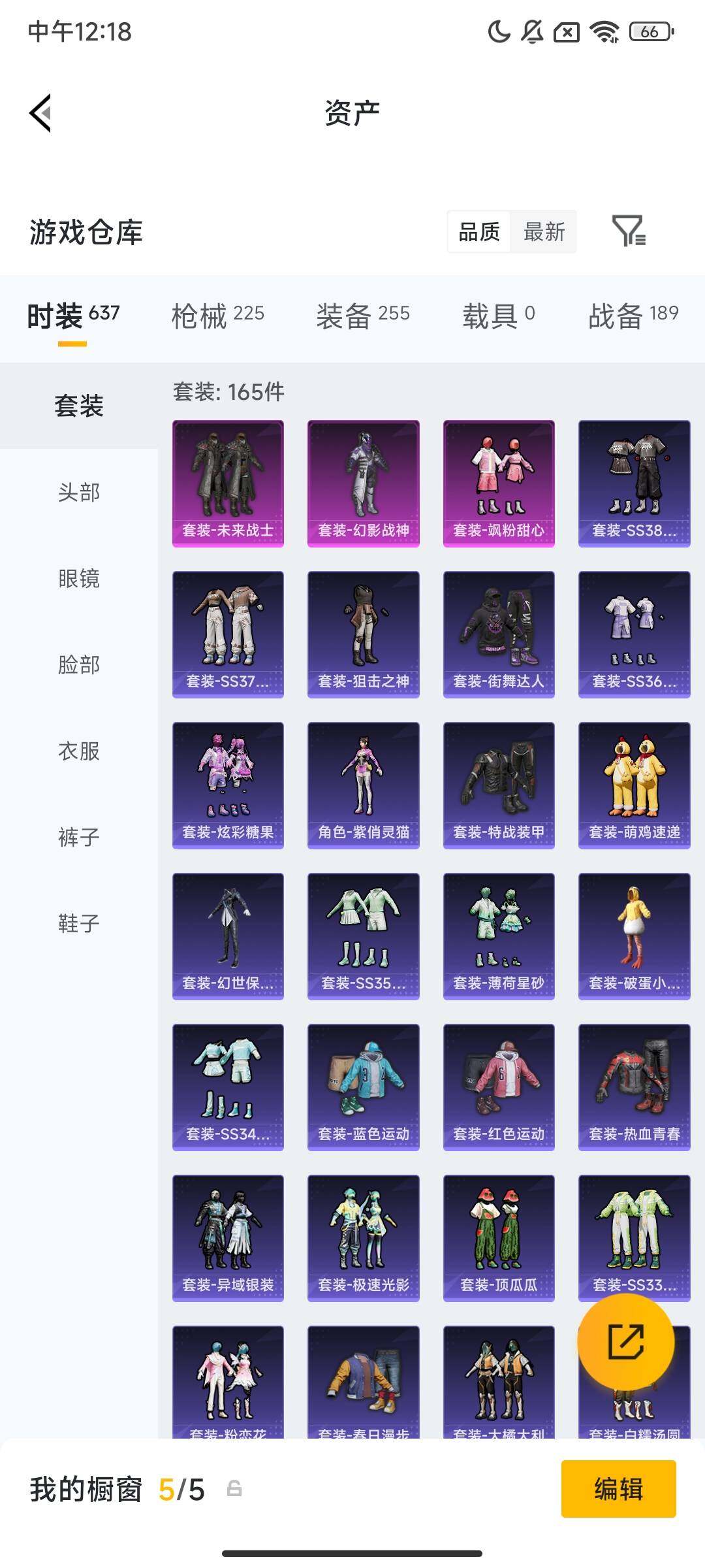 HPLX4178142和平精英账号详情图11