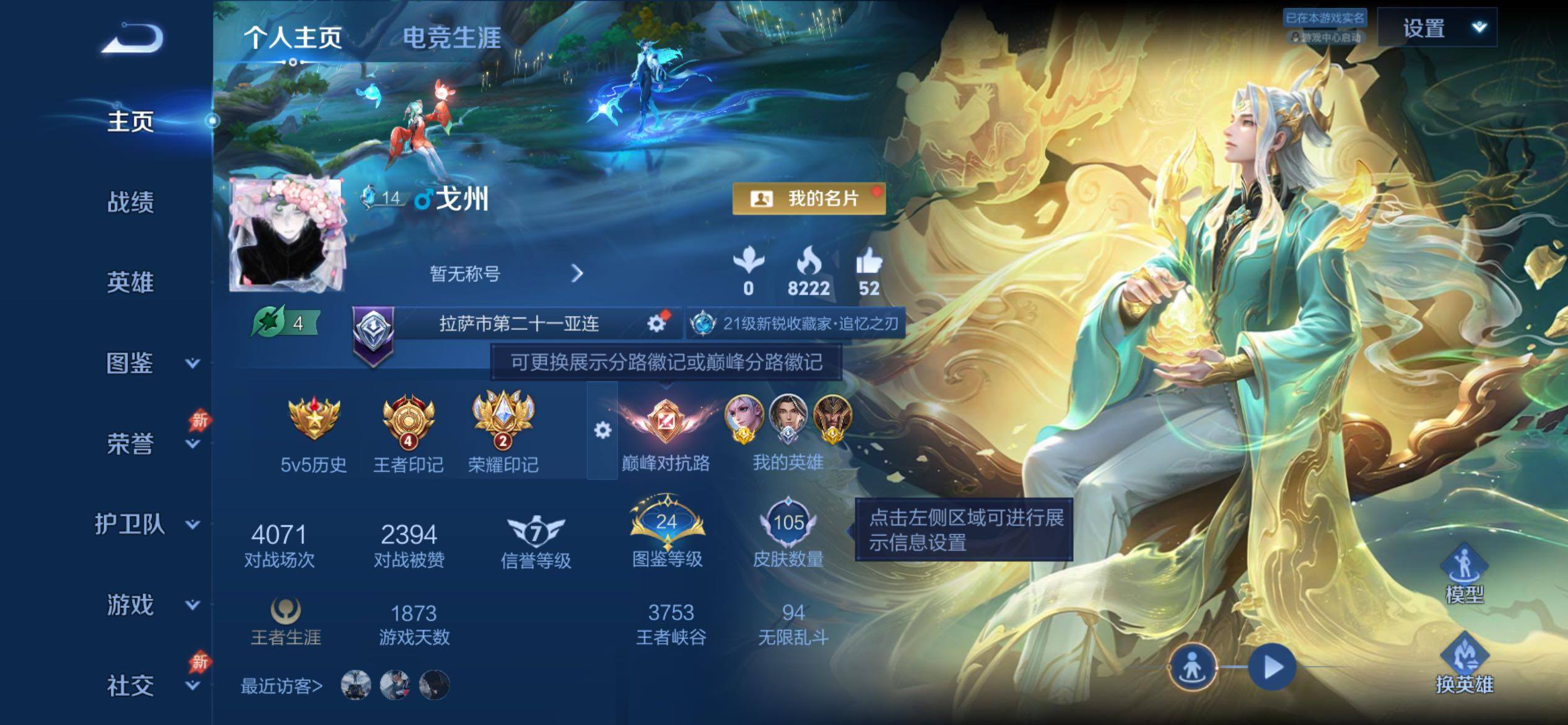 WZCMY4315352王者荣耀账号详情图2