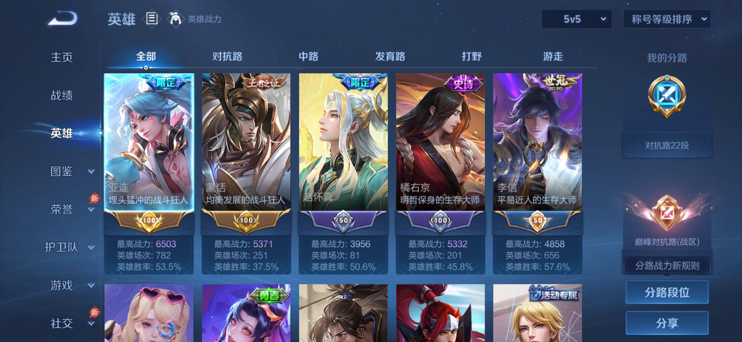 WZCMY4315352王者荣耀账号详情图3