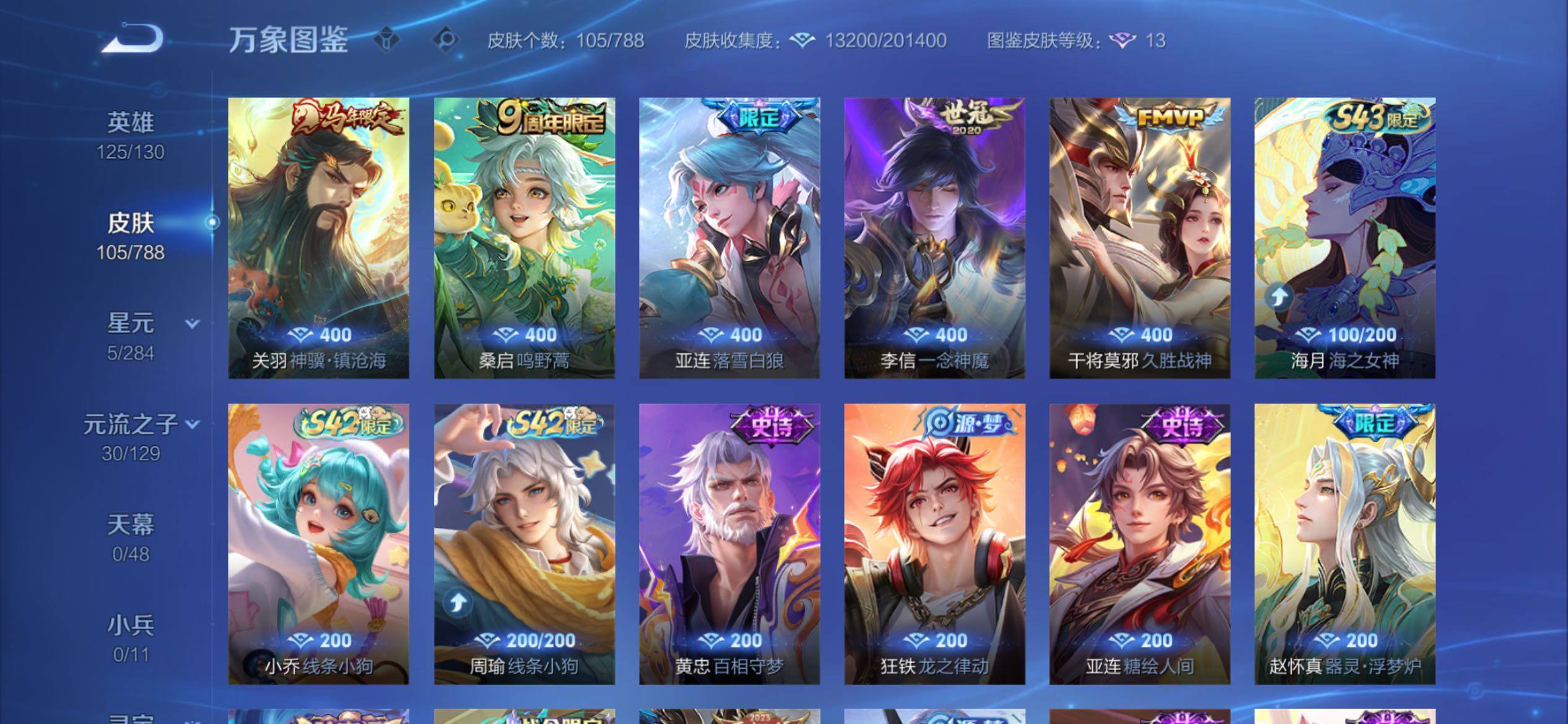 WZCMY4315352王者荣耀账号详情图6