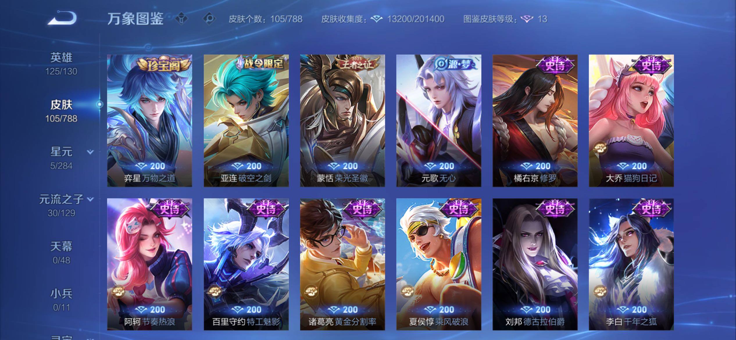 WZCMY4315352王者荣耀账号详情图7