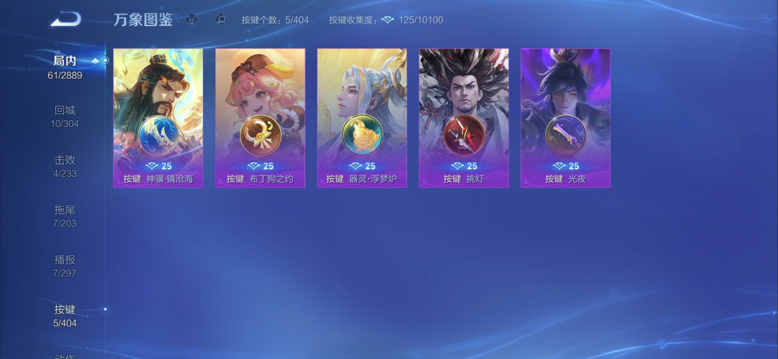 WZCMY4315352王者荣耀账号详情图10