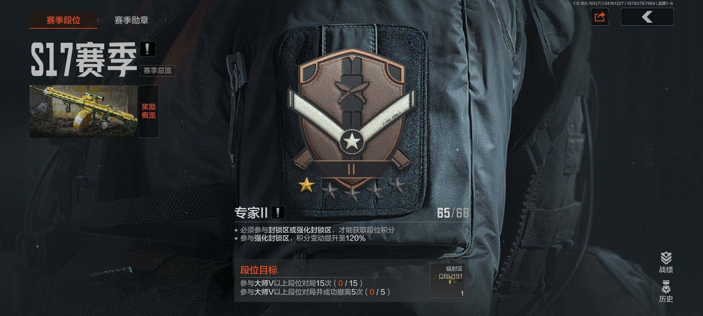 AQEY420797暗区突围账号详情图5