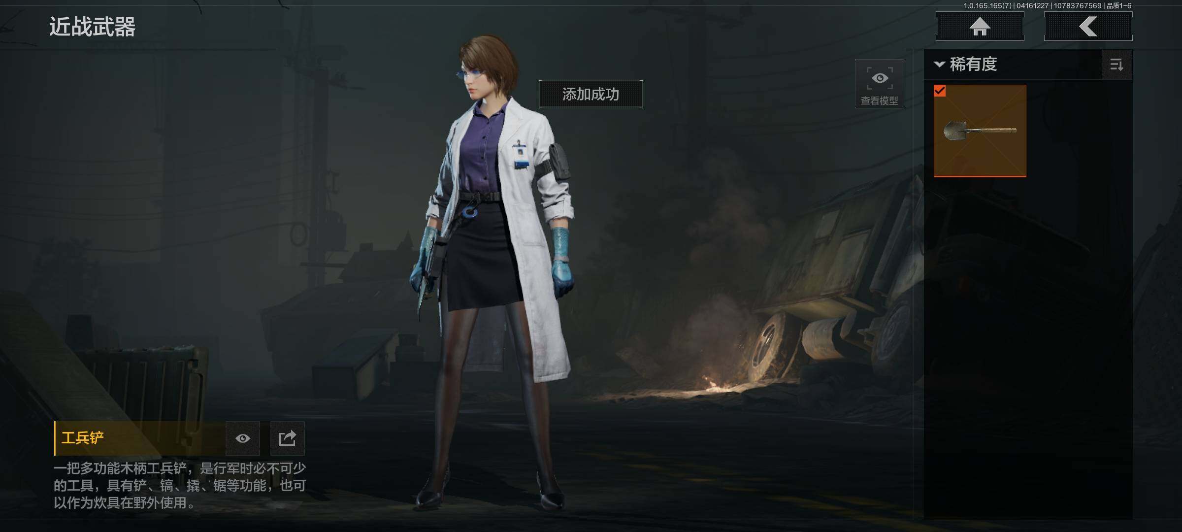 AQEY420797暗区突围账号详情图6