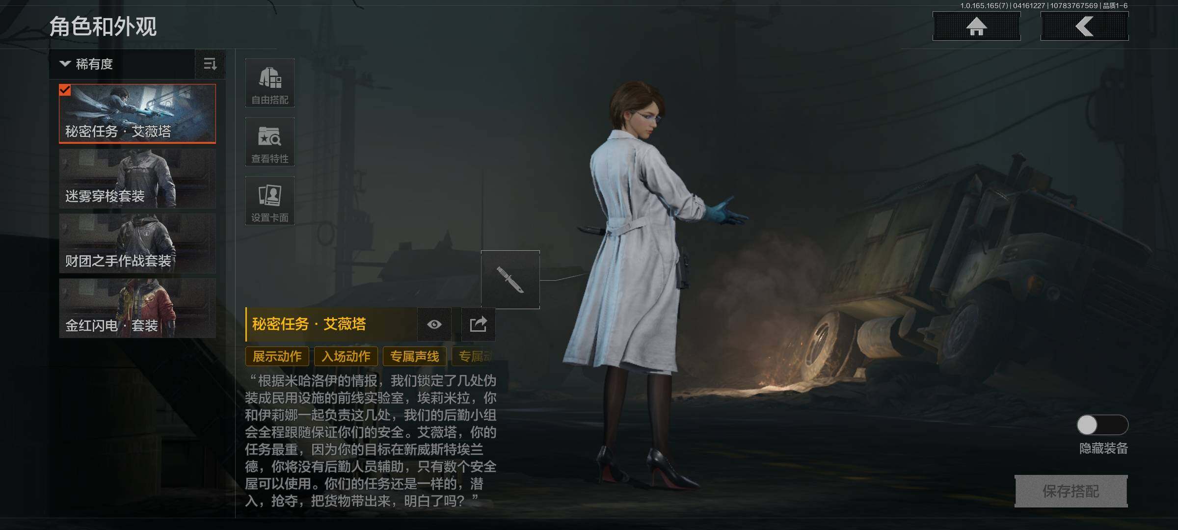 AQEY420797暗区突围账号详情图7