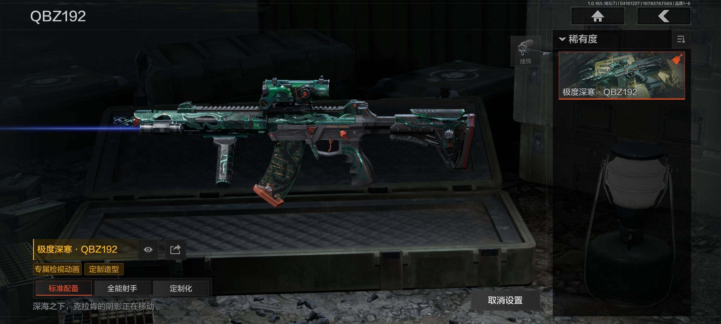 AQEY420797暗区突围账号详情图8