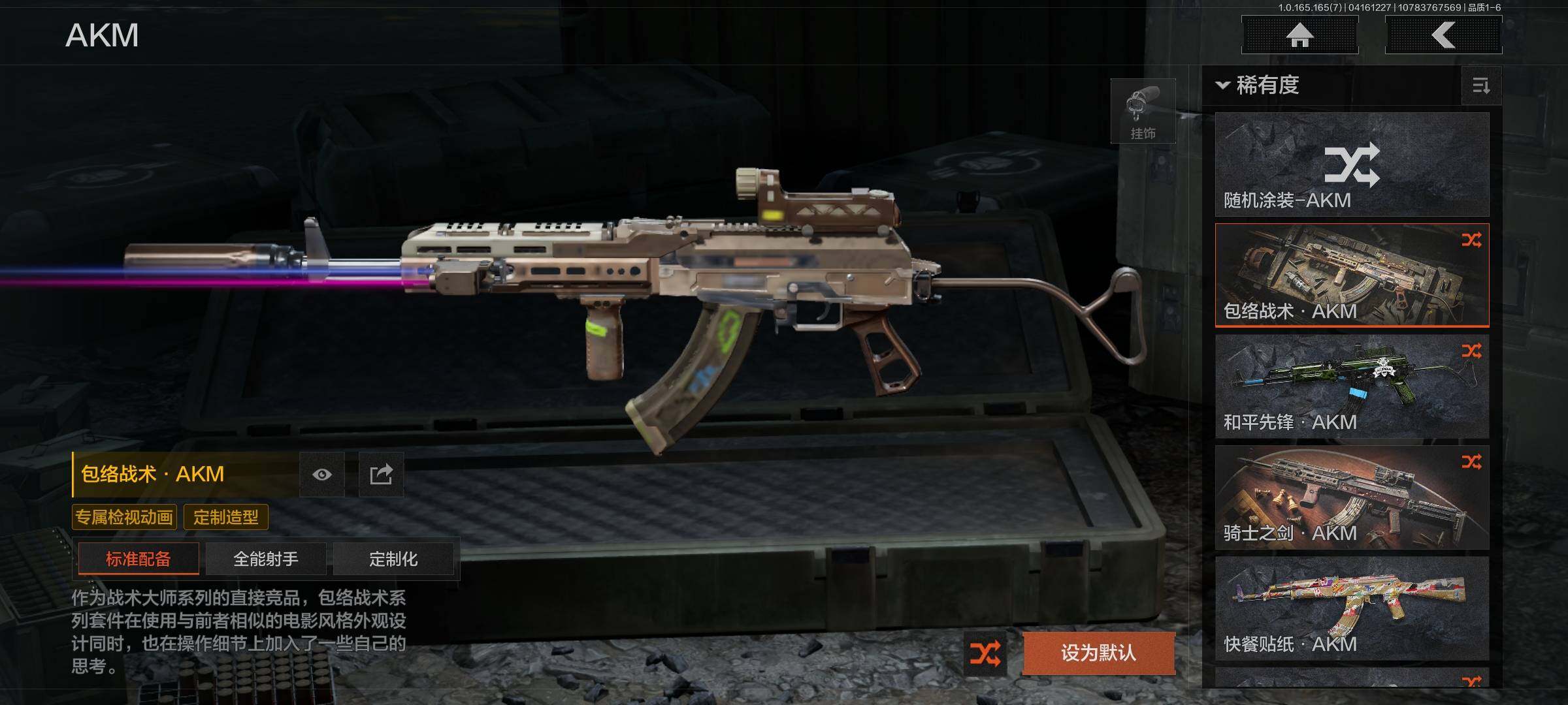 AQEY420797暗区突围账号详情图9