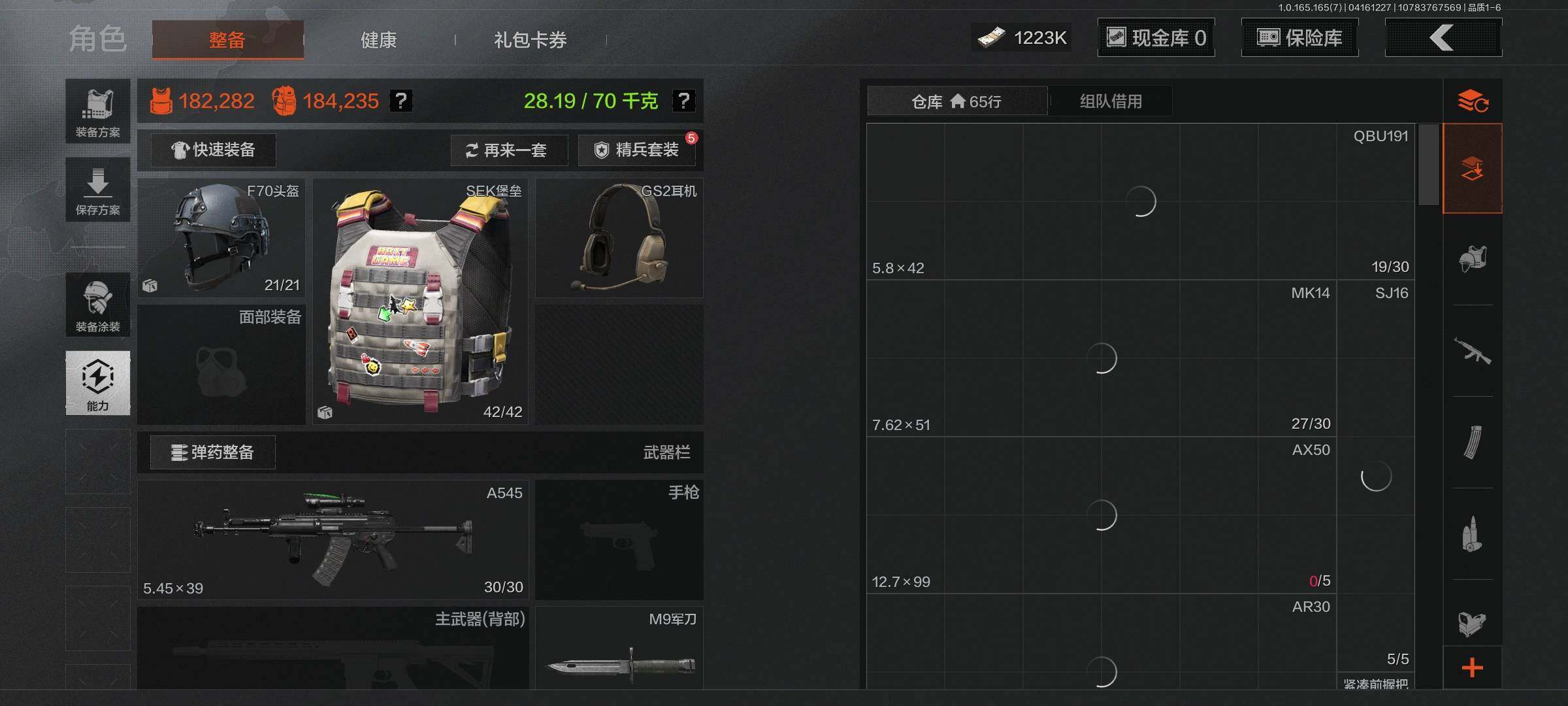 AQEY420797暗区突围账号详情图10