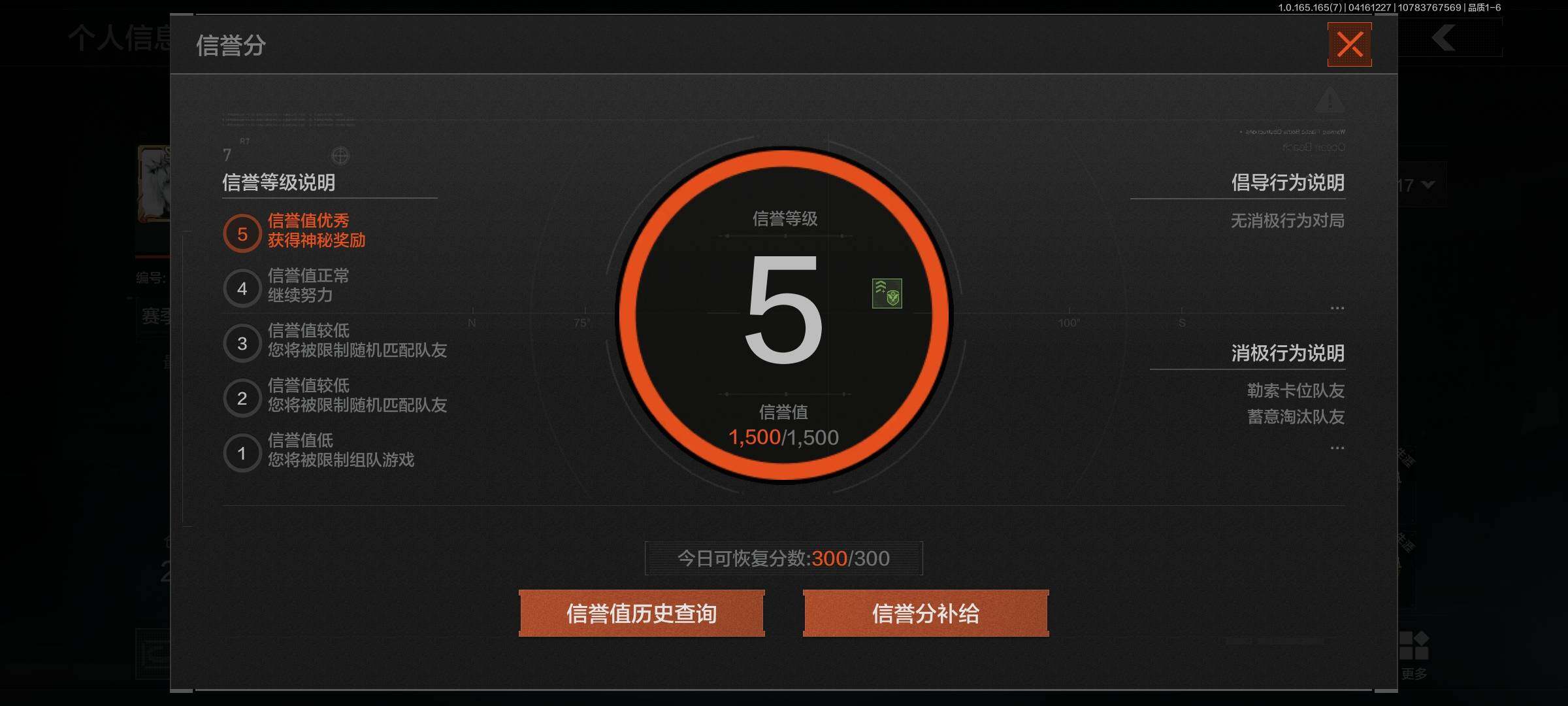 AQEY420797暗区突围账号详情图2