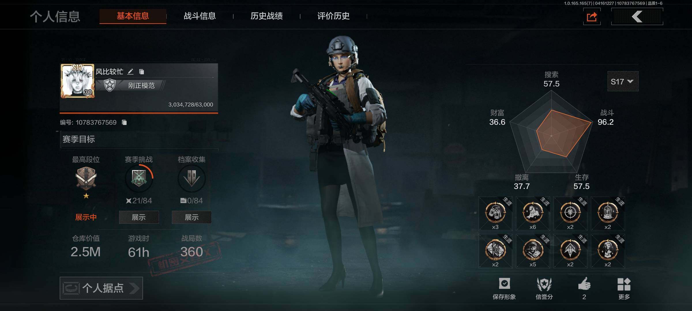 暗区突围账号安卓QQ【AQQH1234】段位：专家/工兵铲/秘密任务艾薇塔/极度深寒-QBZ192/包络战术AKM