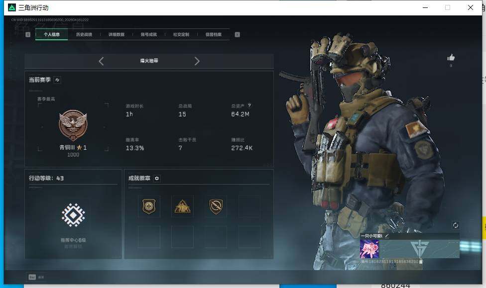 SJZEY4111673三角洲行动账号详情图3