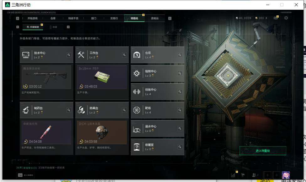SJZEY4111673三角洲行动账号详情图9