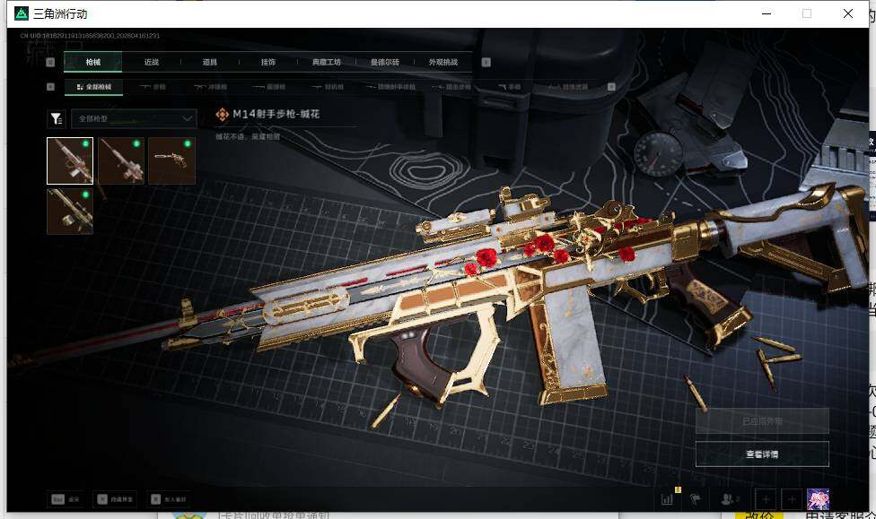 SJZEY4111673三角洲行动账号详情图10