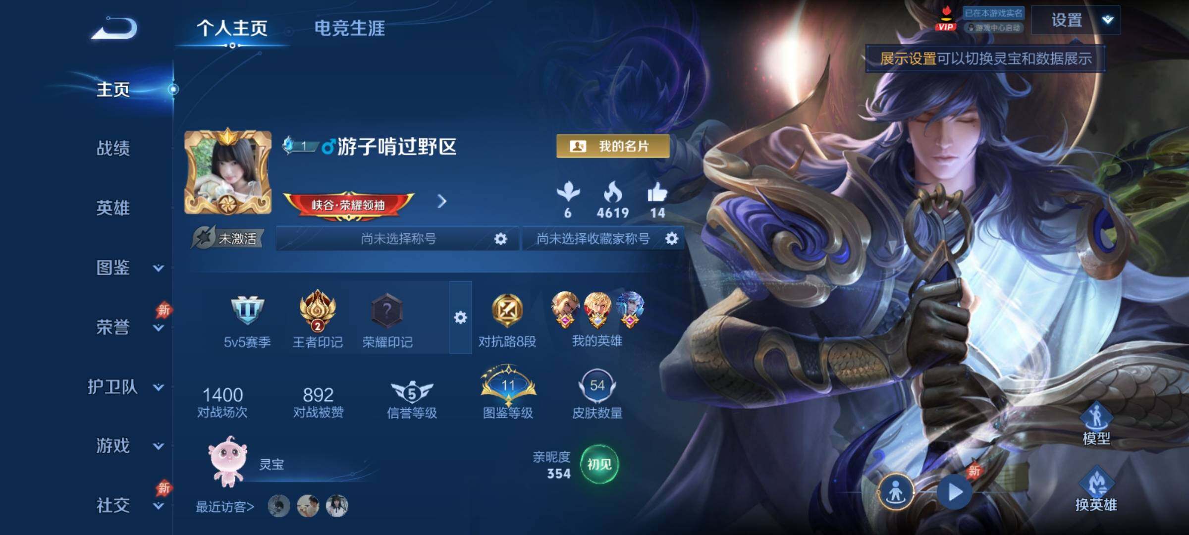 WZCMY4316073王者荣耀账号详情图2