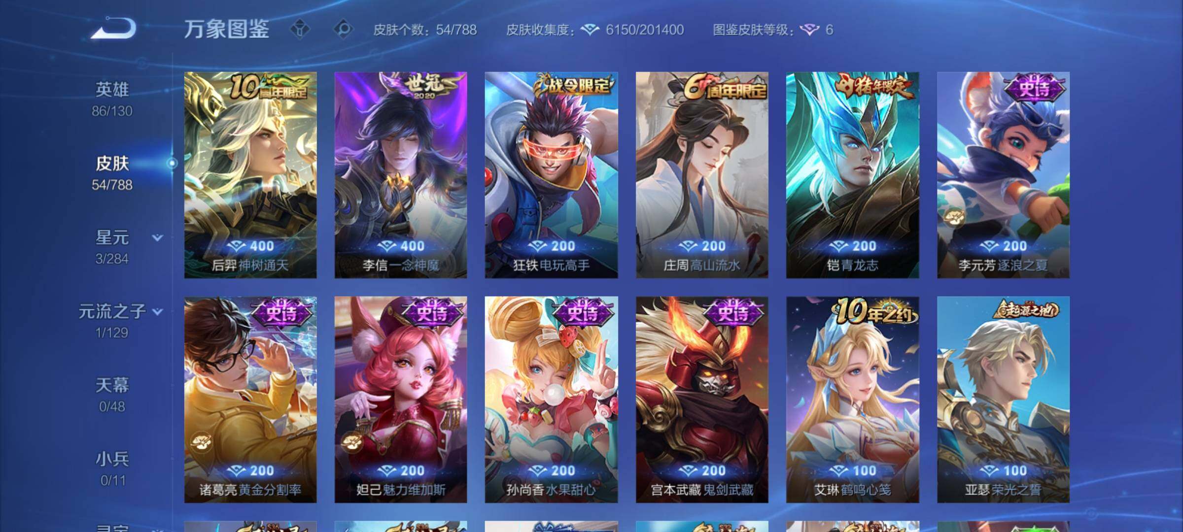 WZCMY4316073王者荣耀账号详情图6