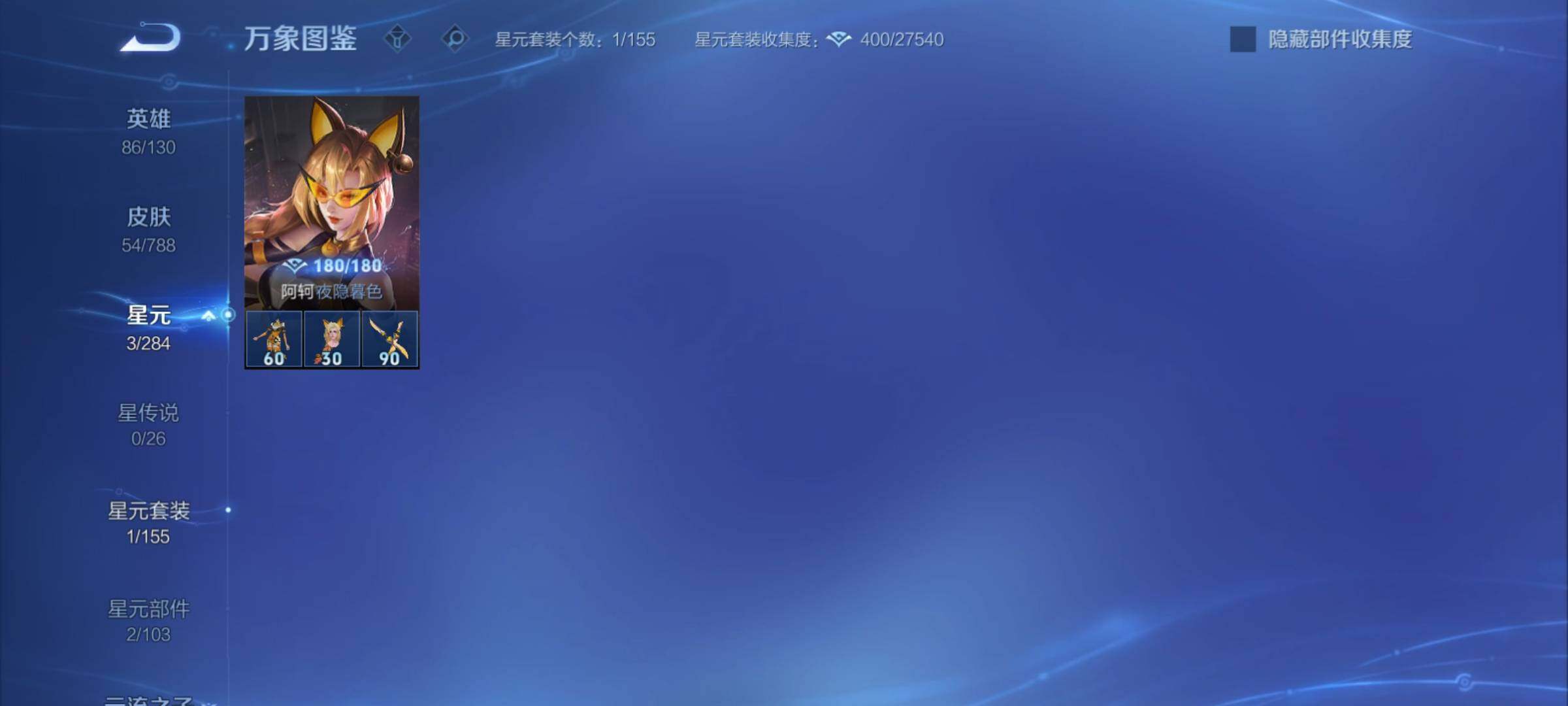 WZCMY4316073王者荣耀账号详情图7