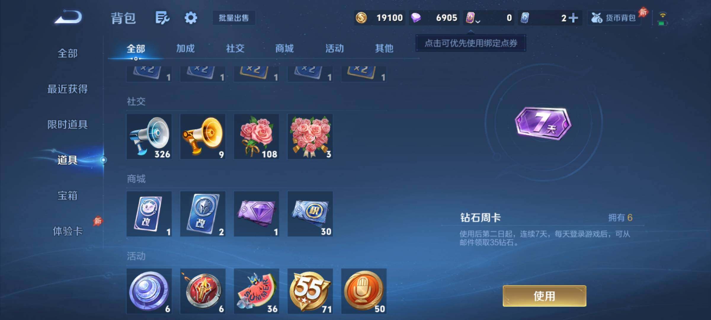 WZCMY4316073王者荣耀账号详情图10