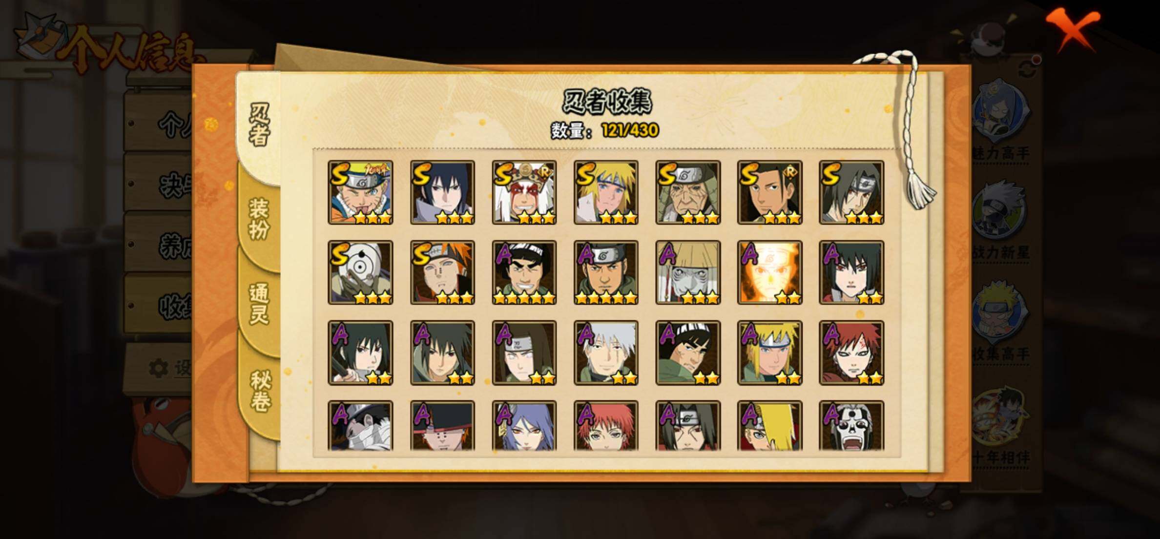 HYEY430854火影忍者账号详情图14