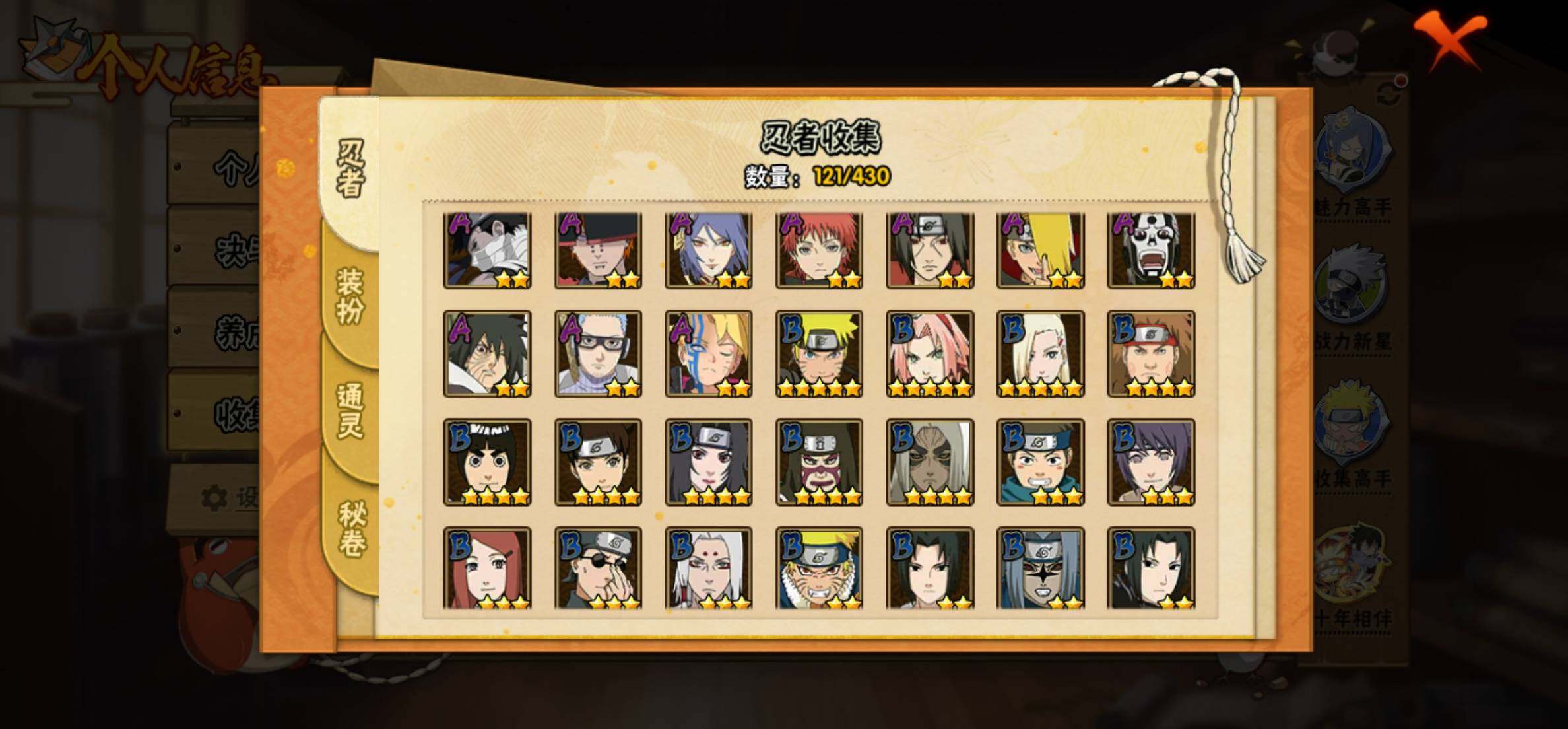 HYEY430854火影忍者账号详情图13