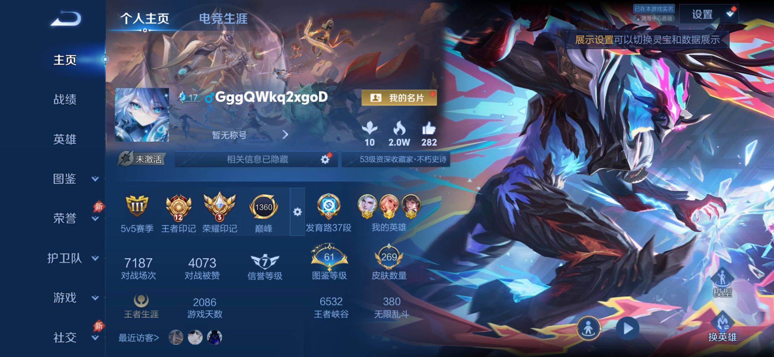 WZCMY4315522王者荣耀账号详情图2