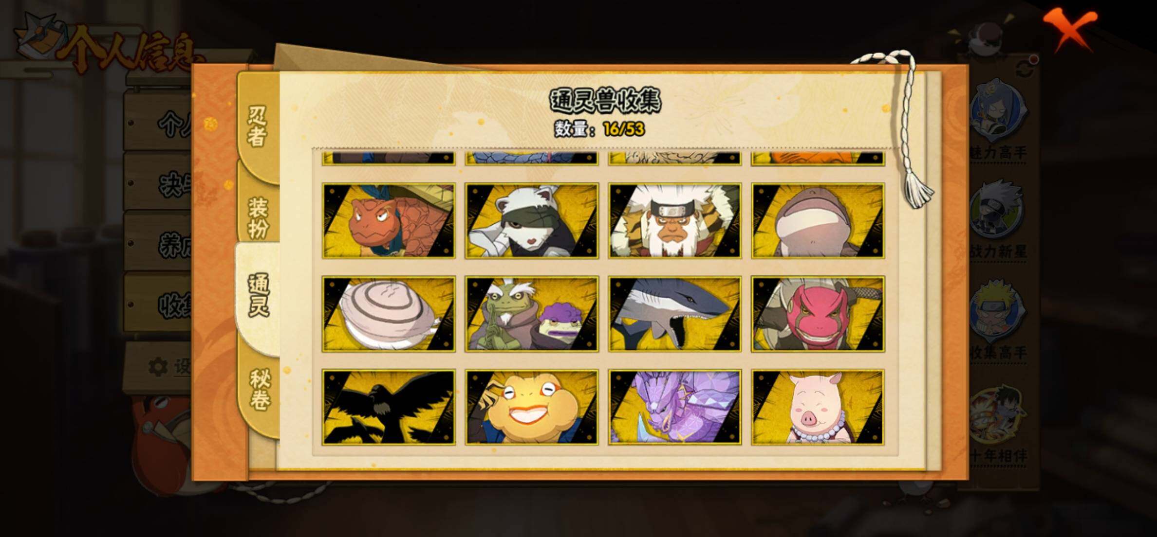 HYEY430854火影忍者账号详情图10