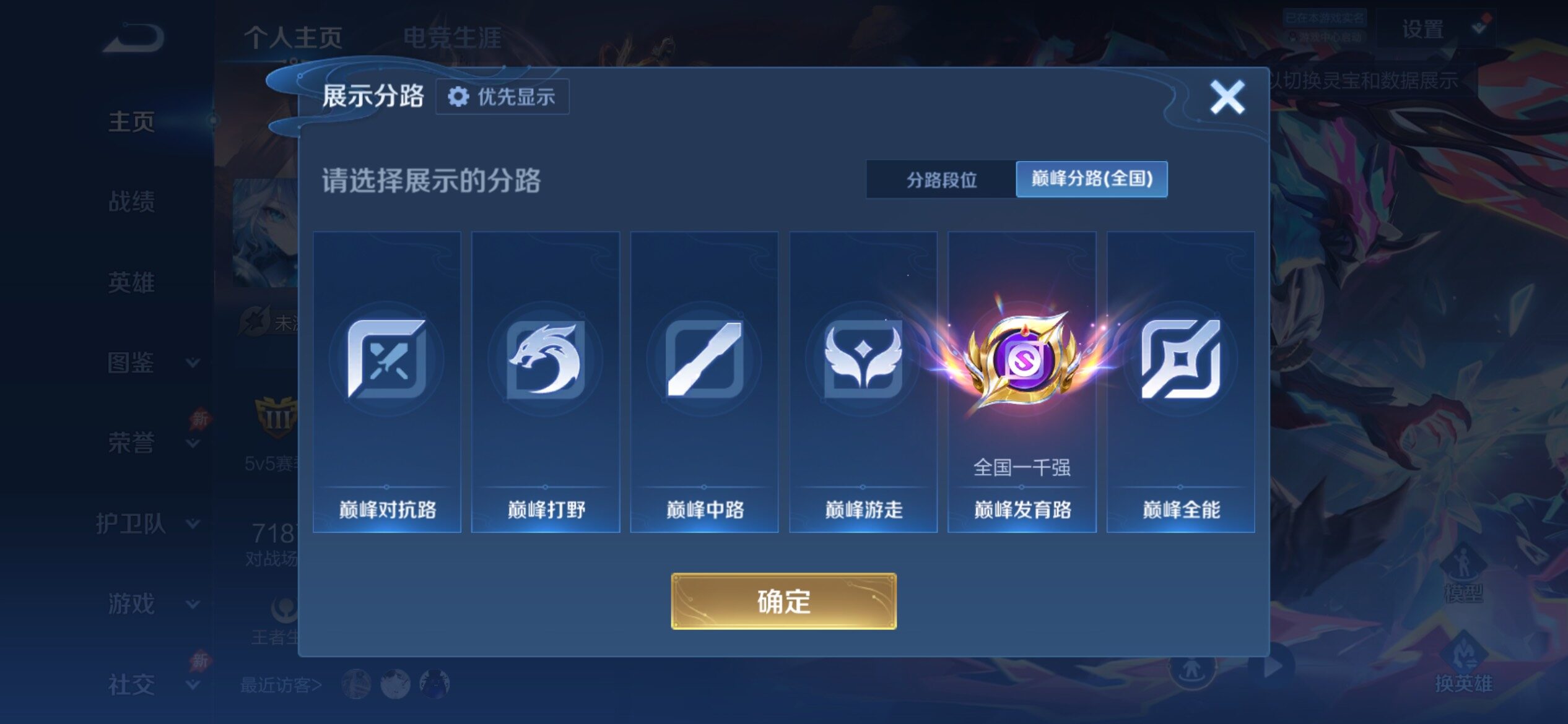 WZCMY4315522王者荣耀账号详情图3