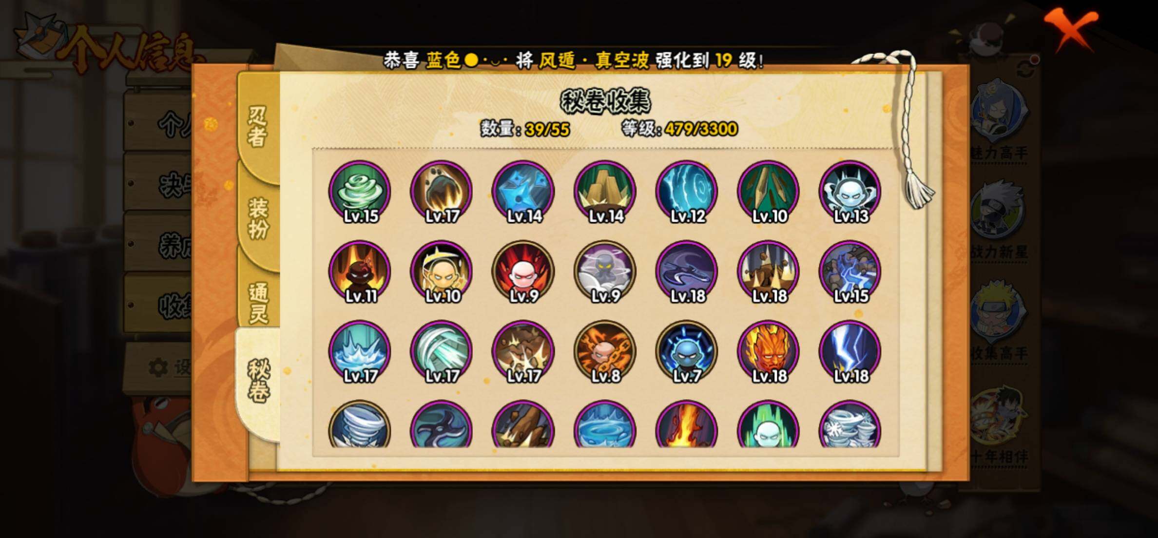 HYEY430854火影忍者账号详情图9