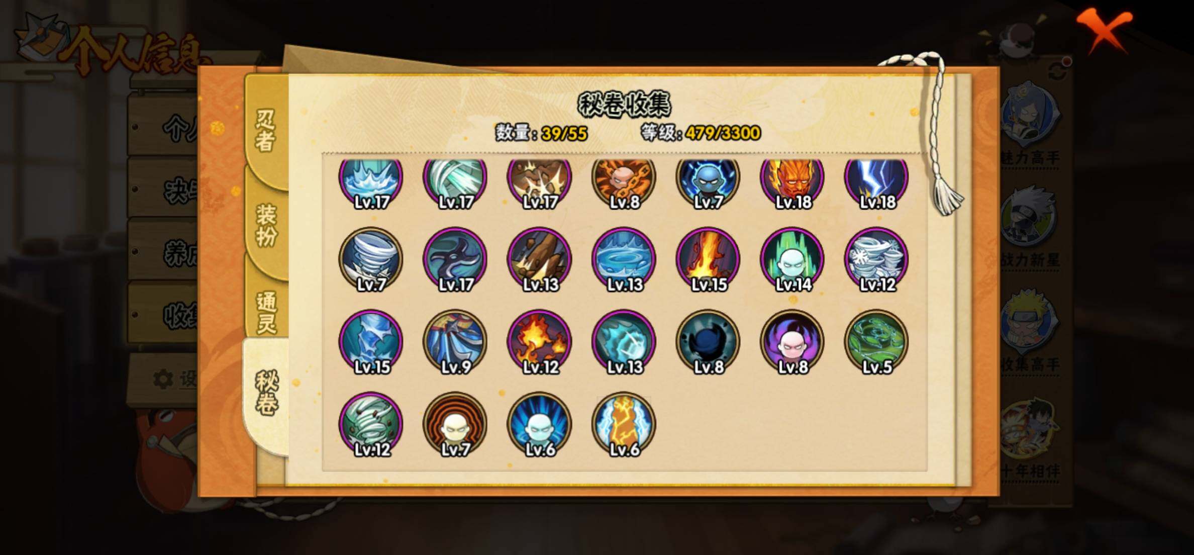 HYEY430854火影忍者账号详情图8