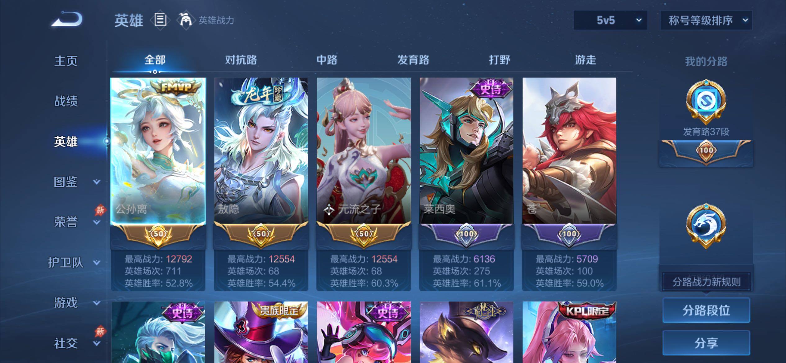 WZCMY4315522王者荣耀账号详情图5