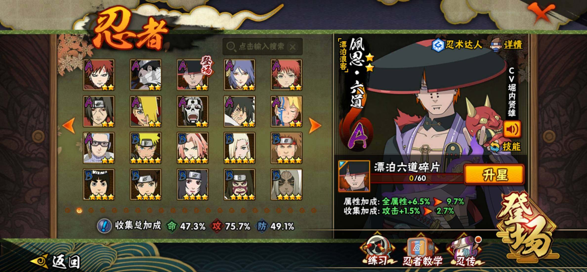 HYEY430854火影忍者账号详情图7