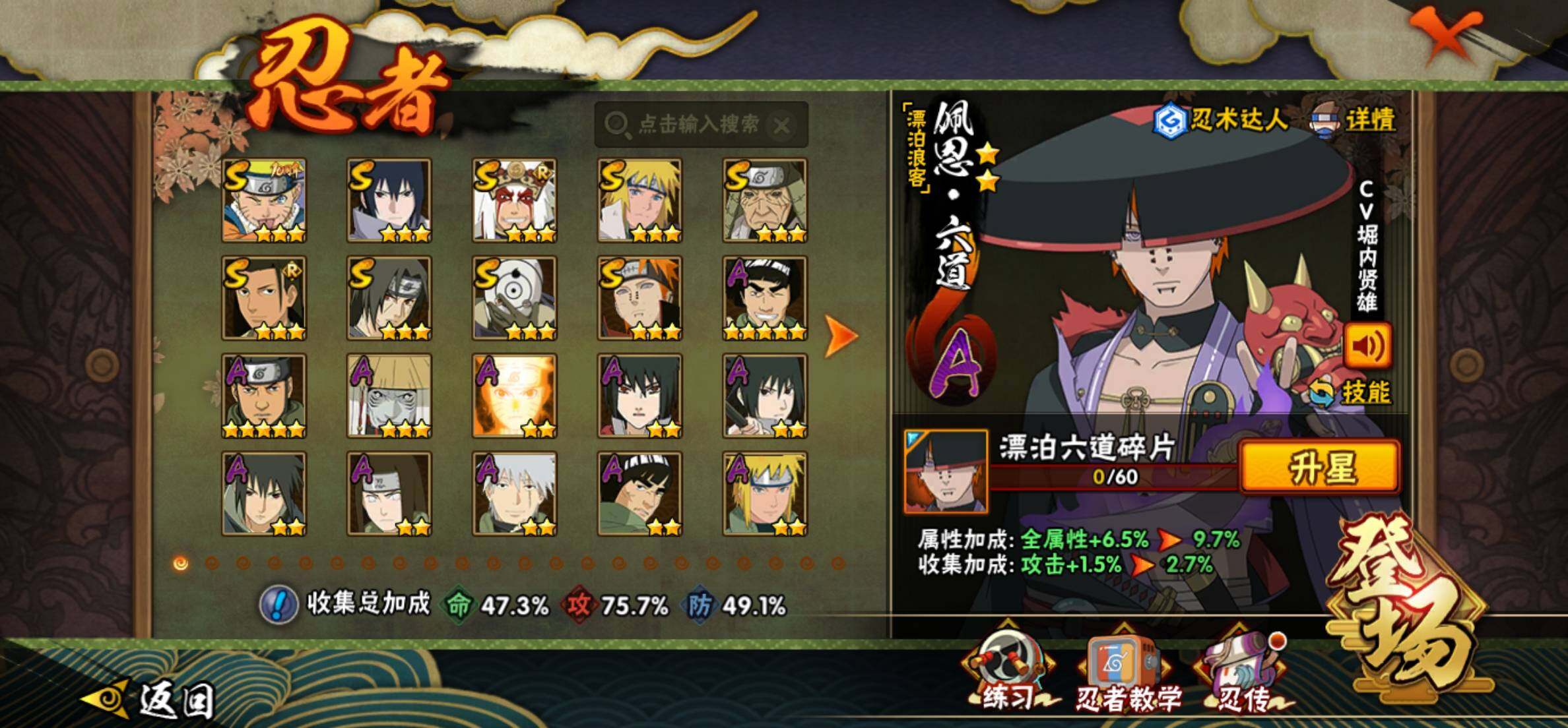 HYEY430854火影忍者账号详情图6