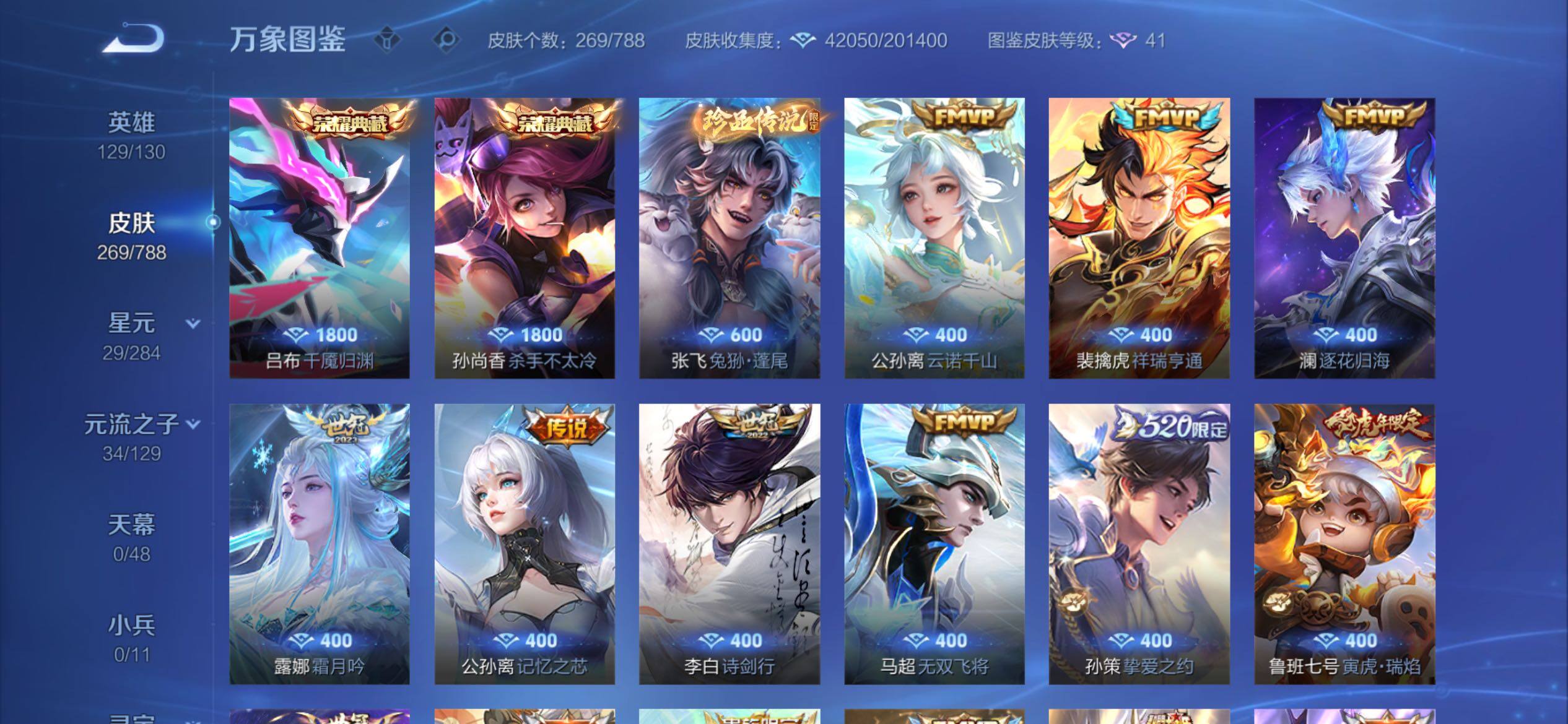 WZCMY4315522王者荣耀账号详情图8