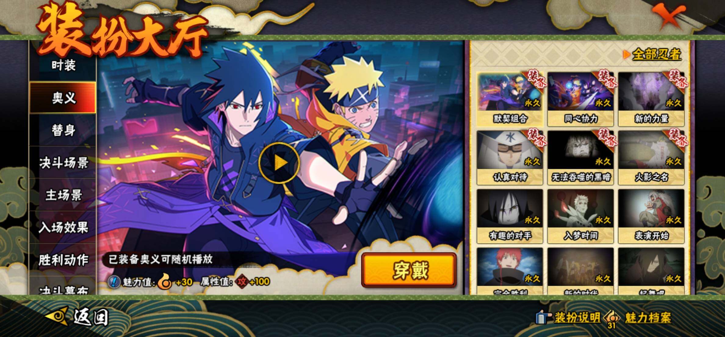 HYEY430854火影忍者账号详情图4