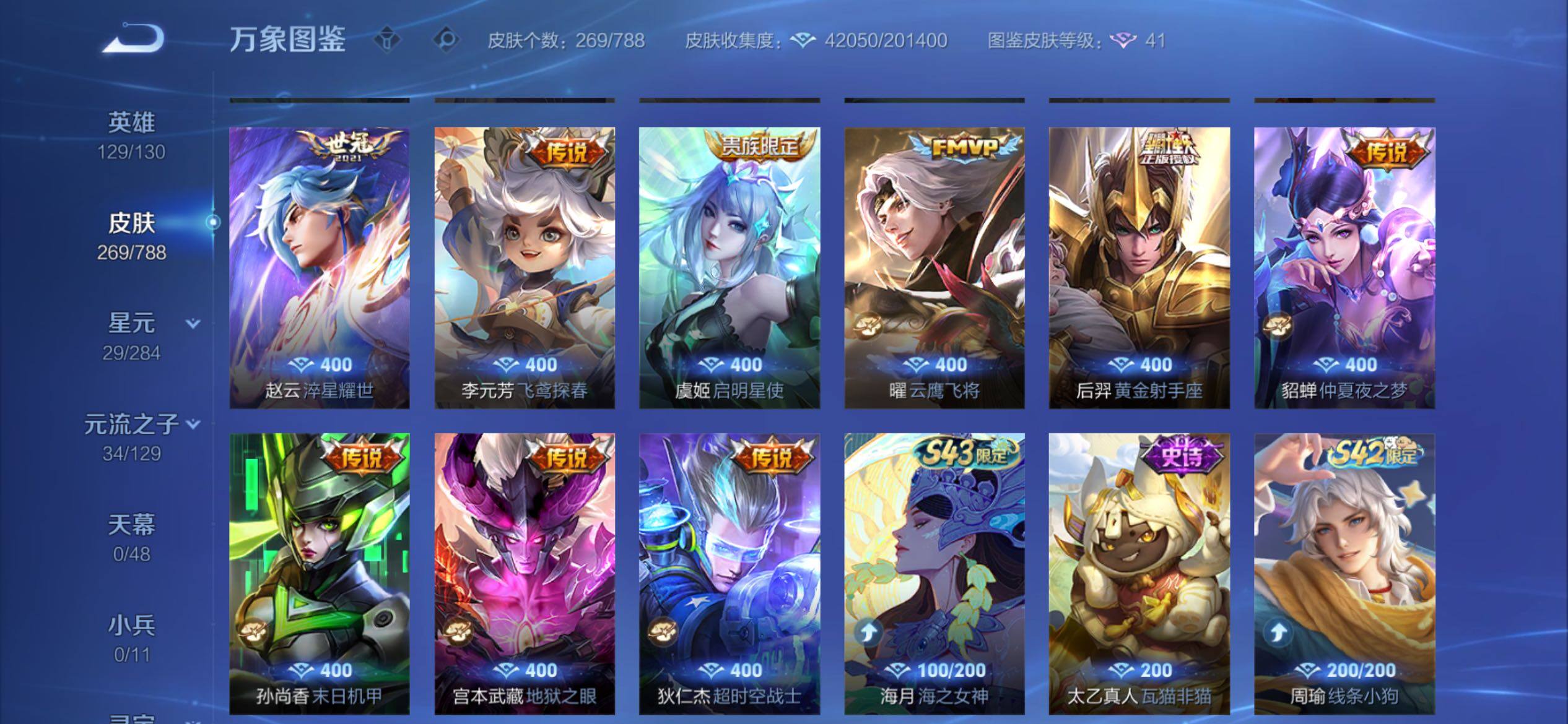 WZCMY4315522王者荣耀账号详情图9