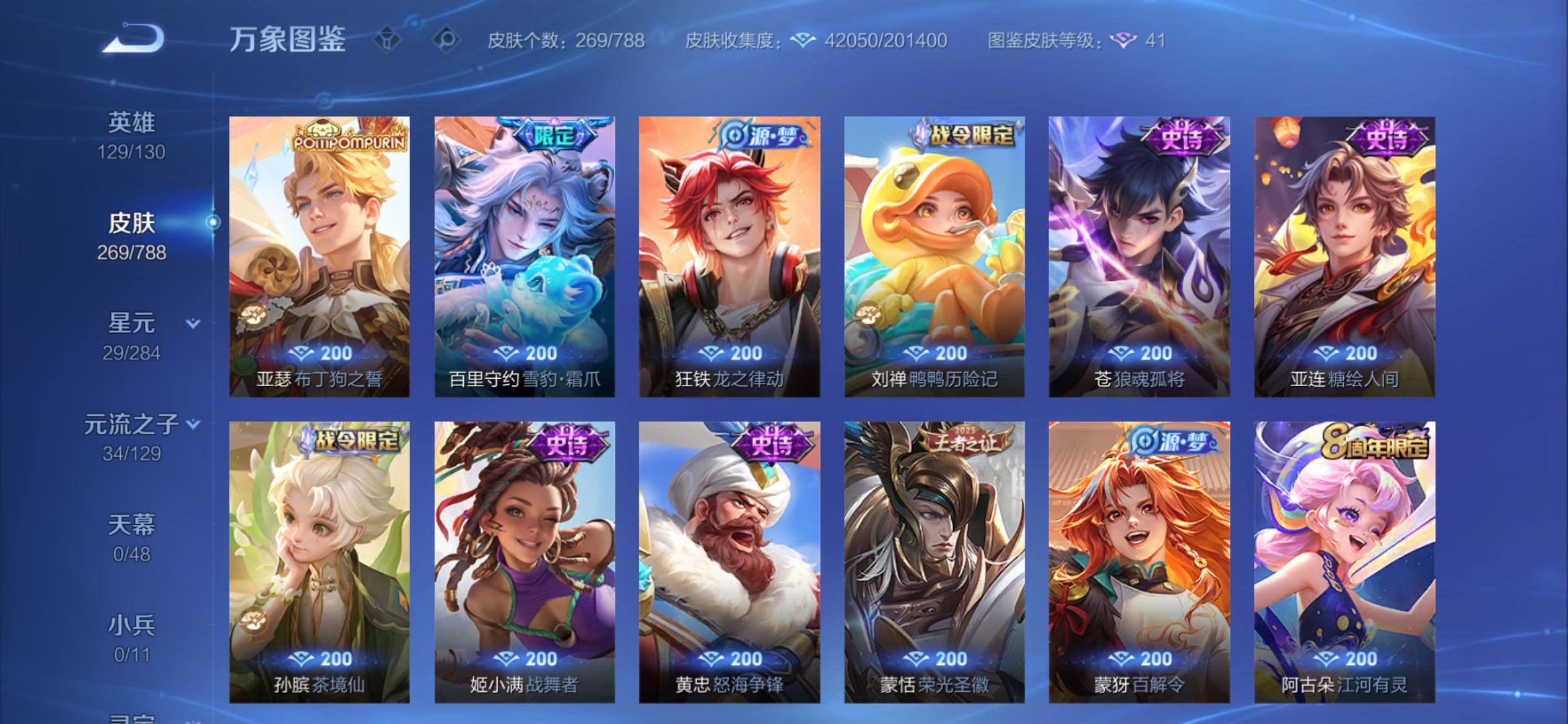 WZCMY4315522王者荣耀账号详情图10