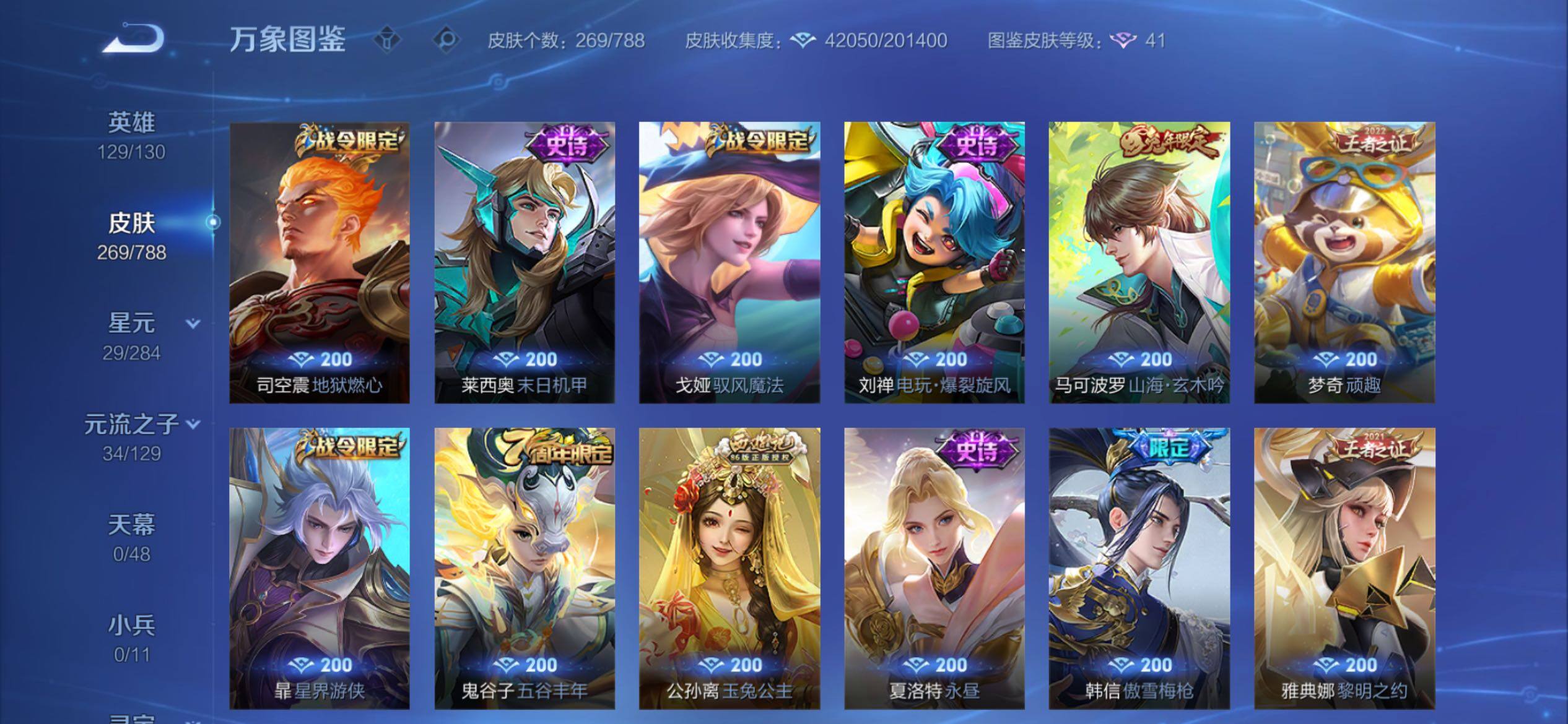 WZCMY4315522王者荣耀账号详情图11