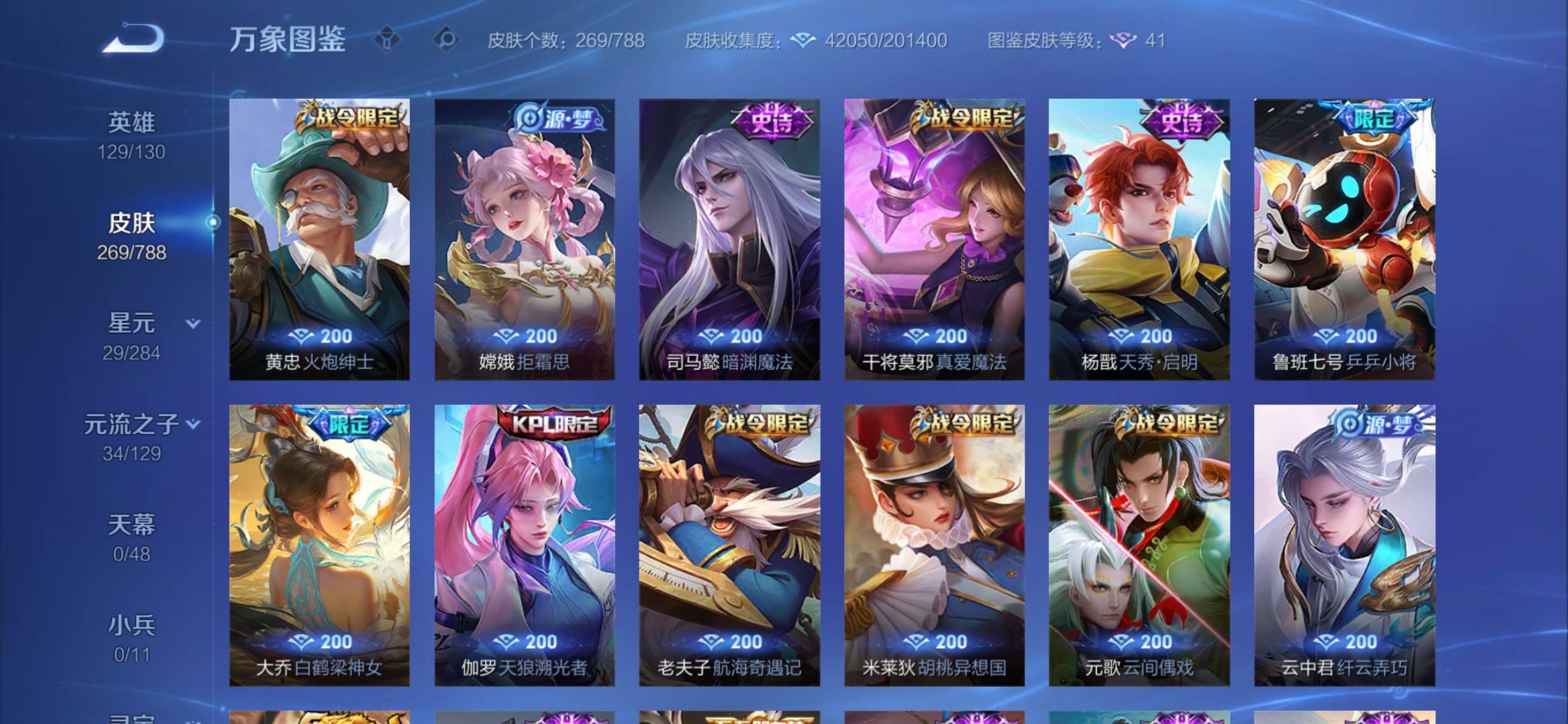 WZCMY4315522王者荣耀账号详情图12