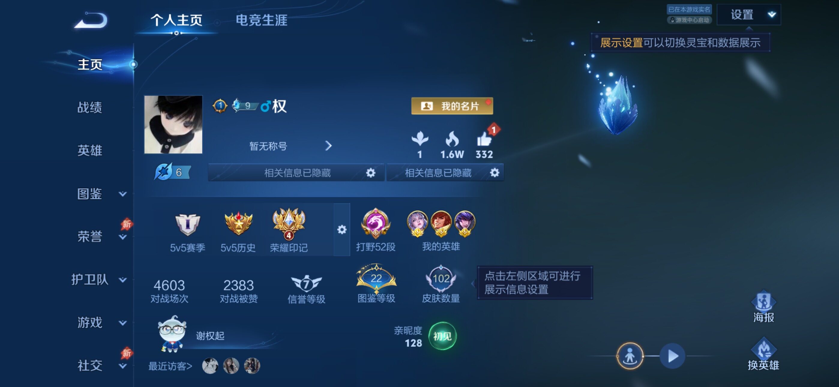 WZLX4316726王者荣耀账号详情图2