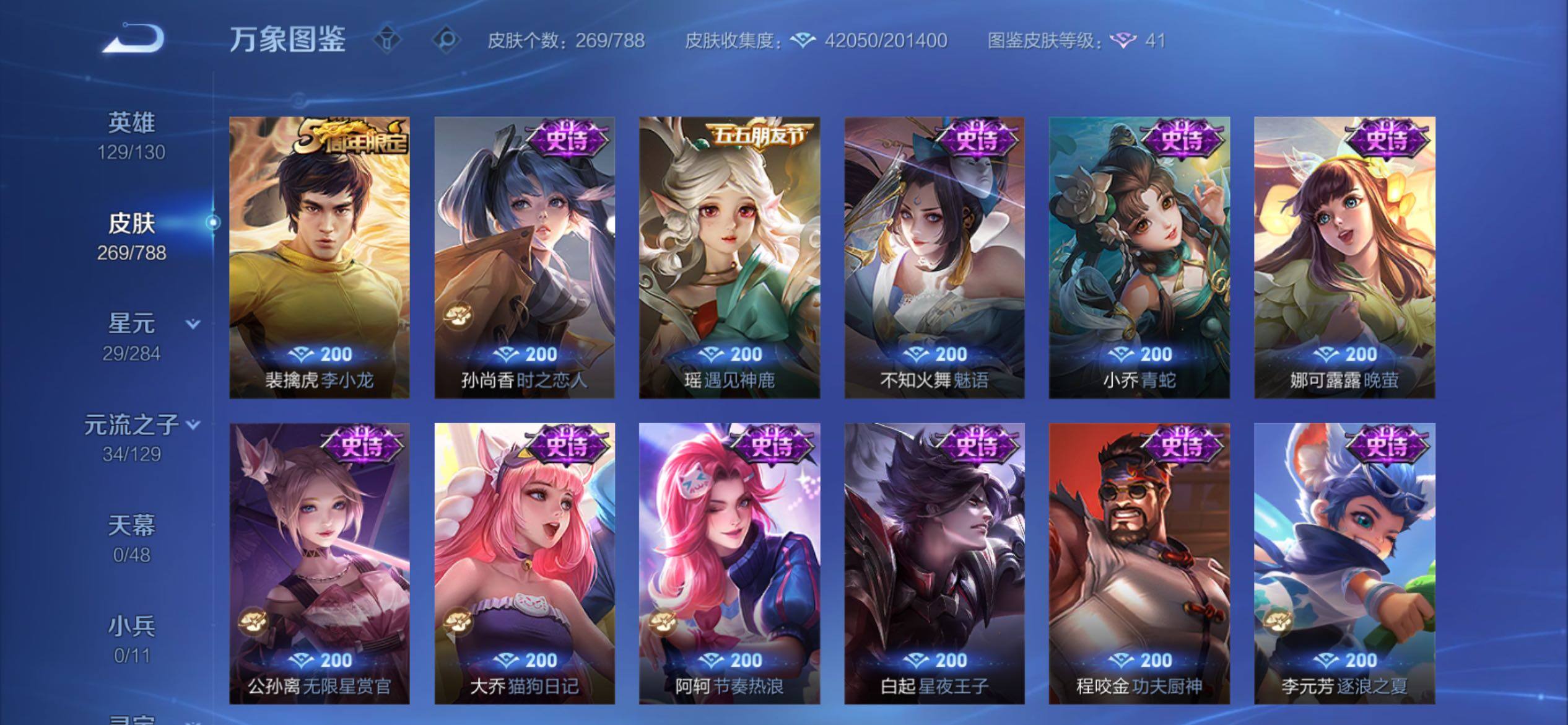 WZCMY4315522王者荣耀账号详情图13