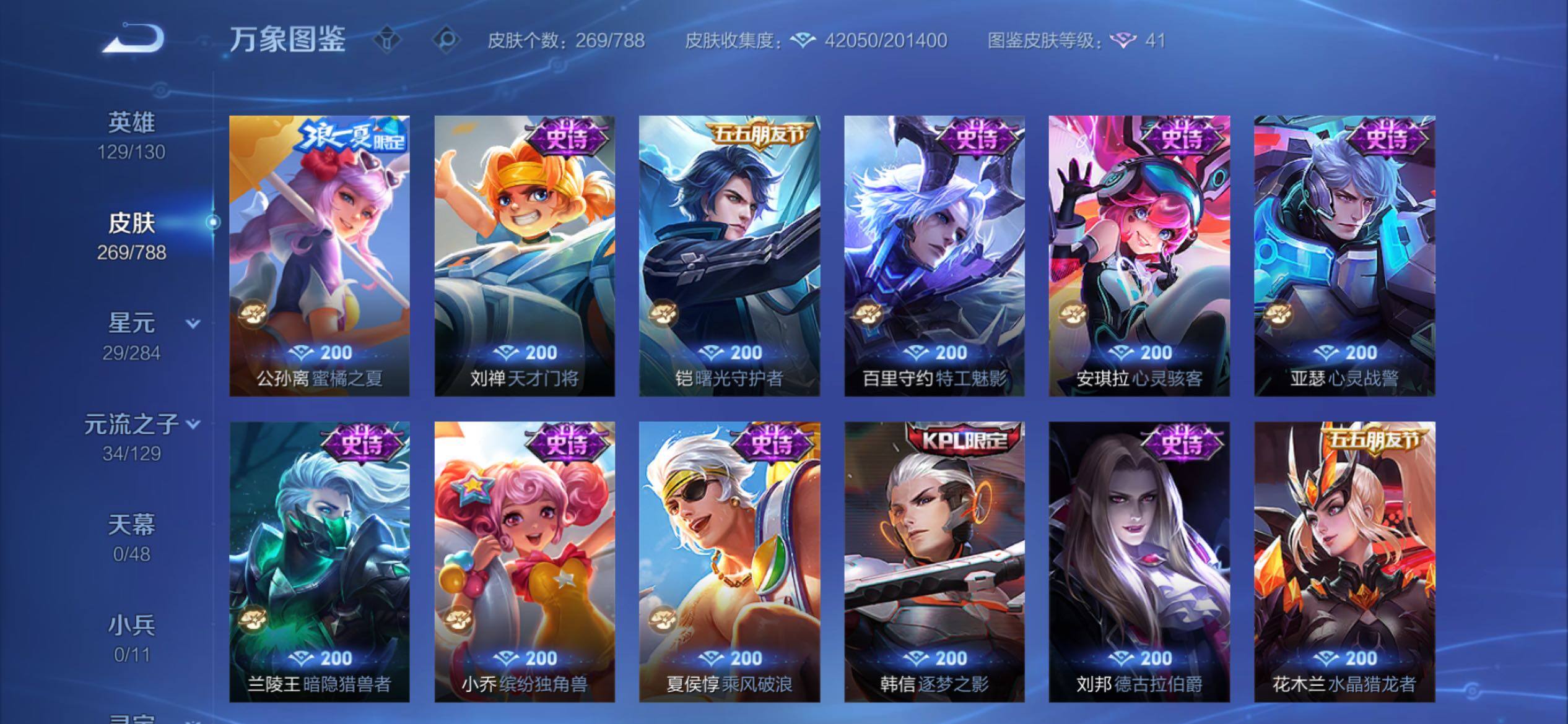 WZCMY4315522王者荣耀账号详情图14