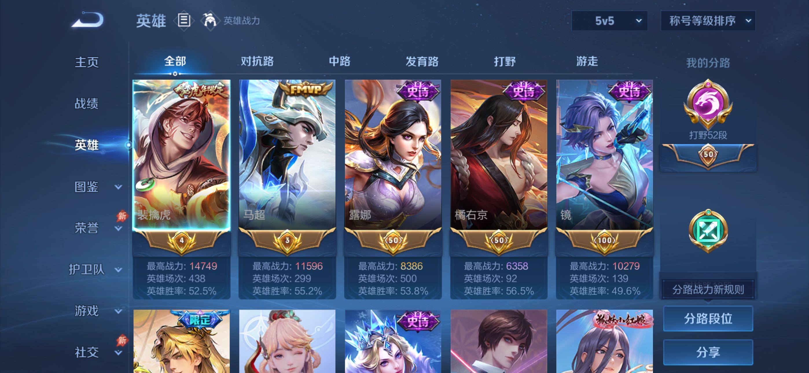 WZLX4316726王者荣耀账号详情图3